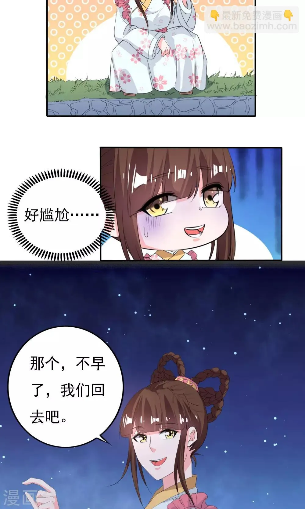 第45话 第20页
