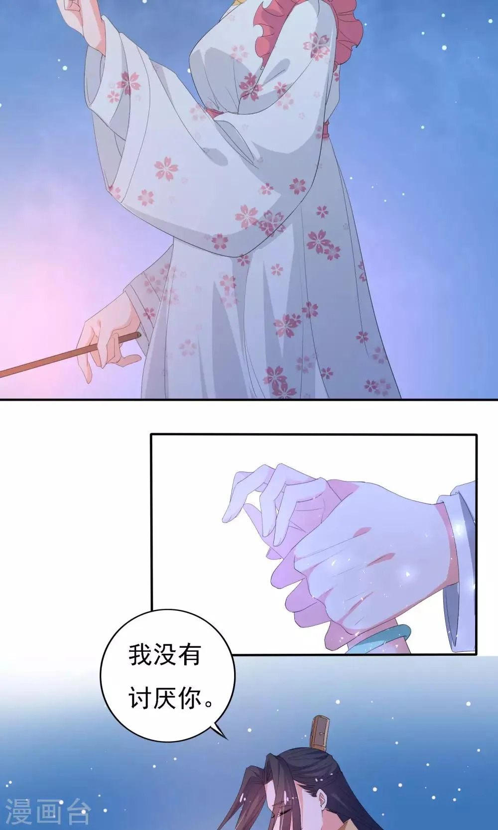 第45话 第21页