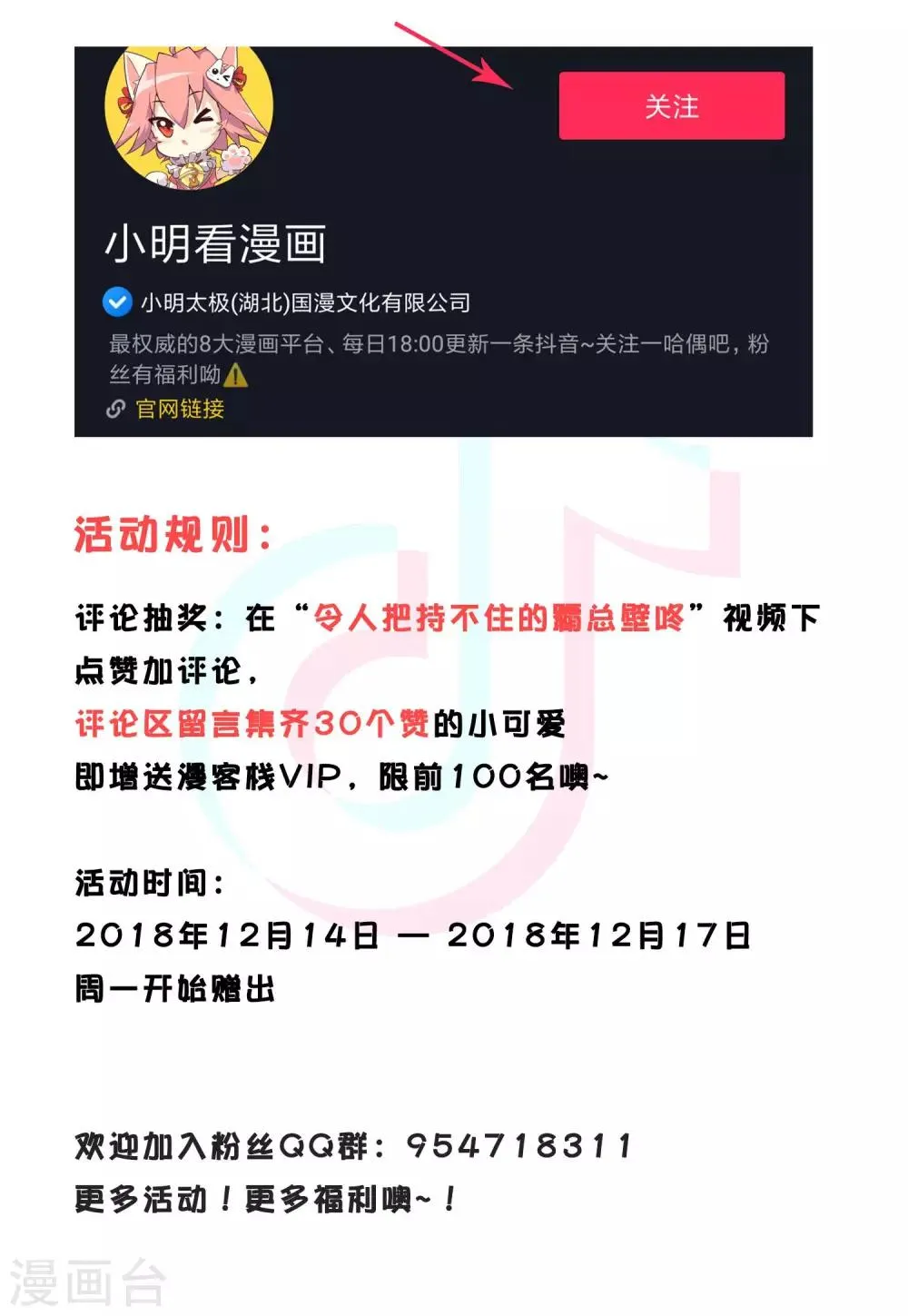 第45话 第23页