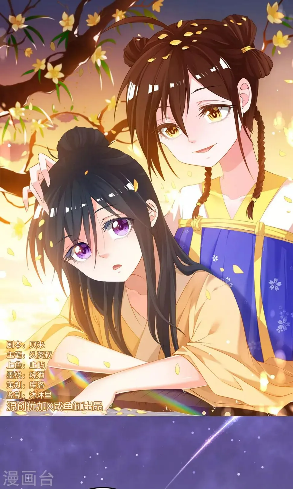 第46话 第1页