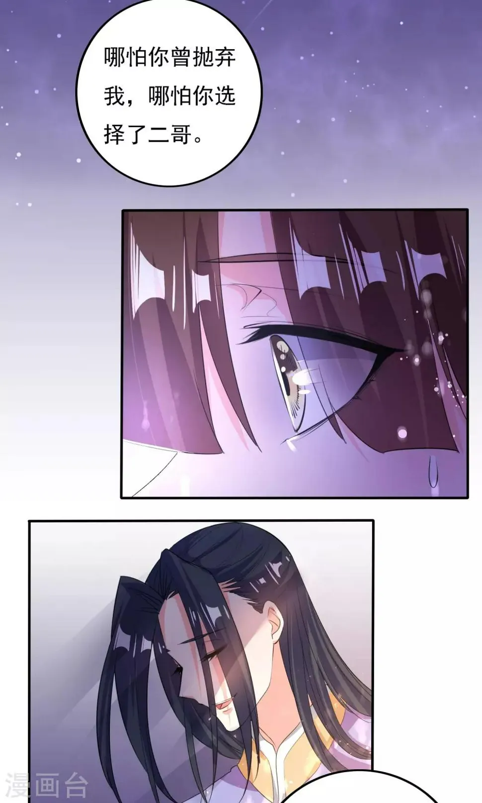 第46话 第2页