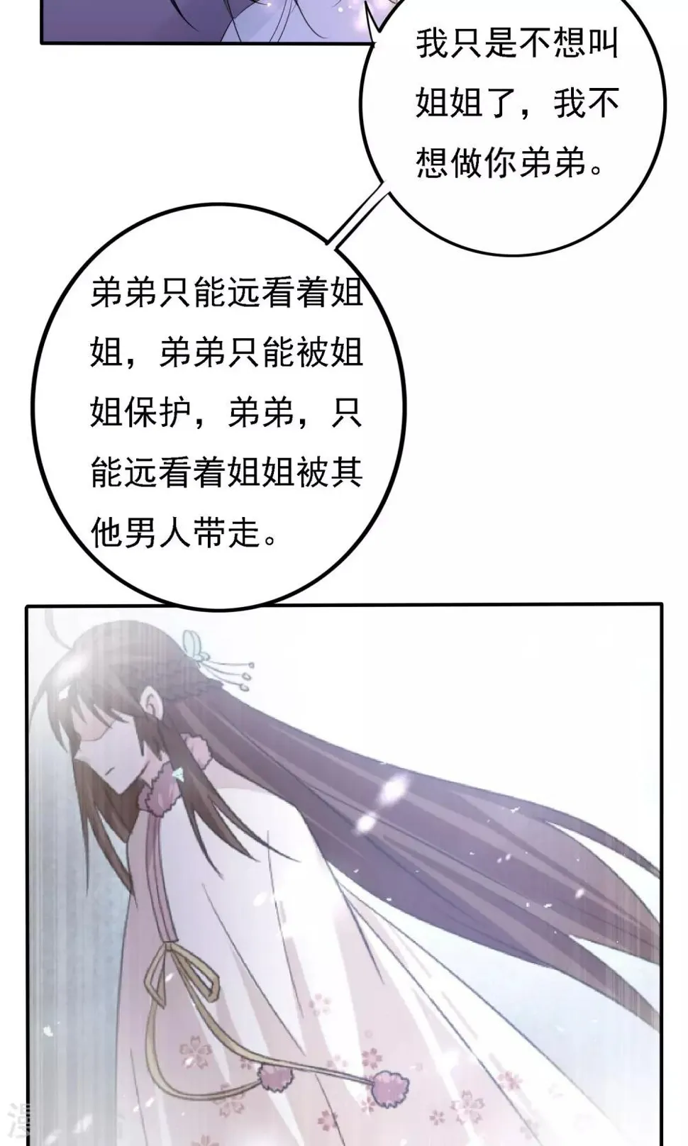 第46话 第3页