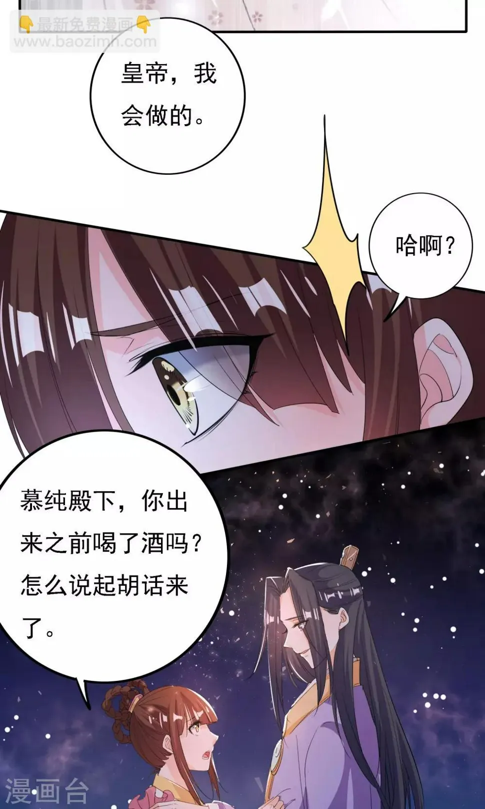 第46话 第4页