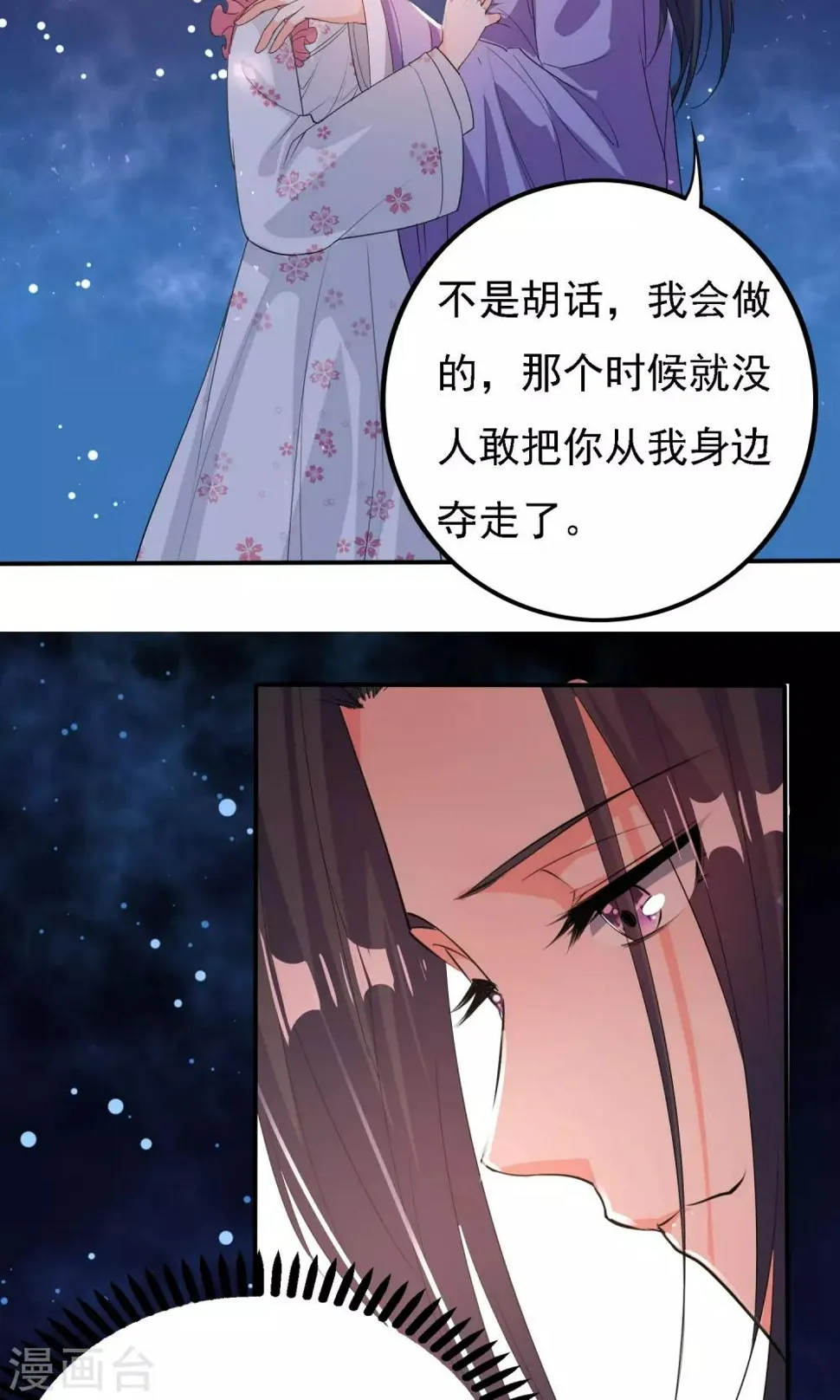 第46话 第5页