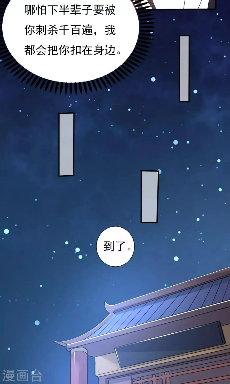 第46话 第6页