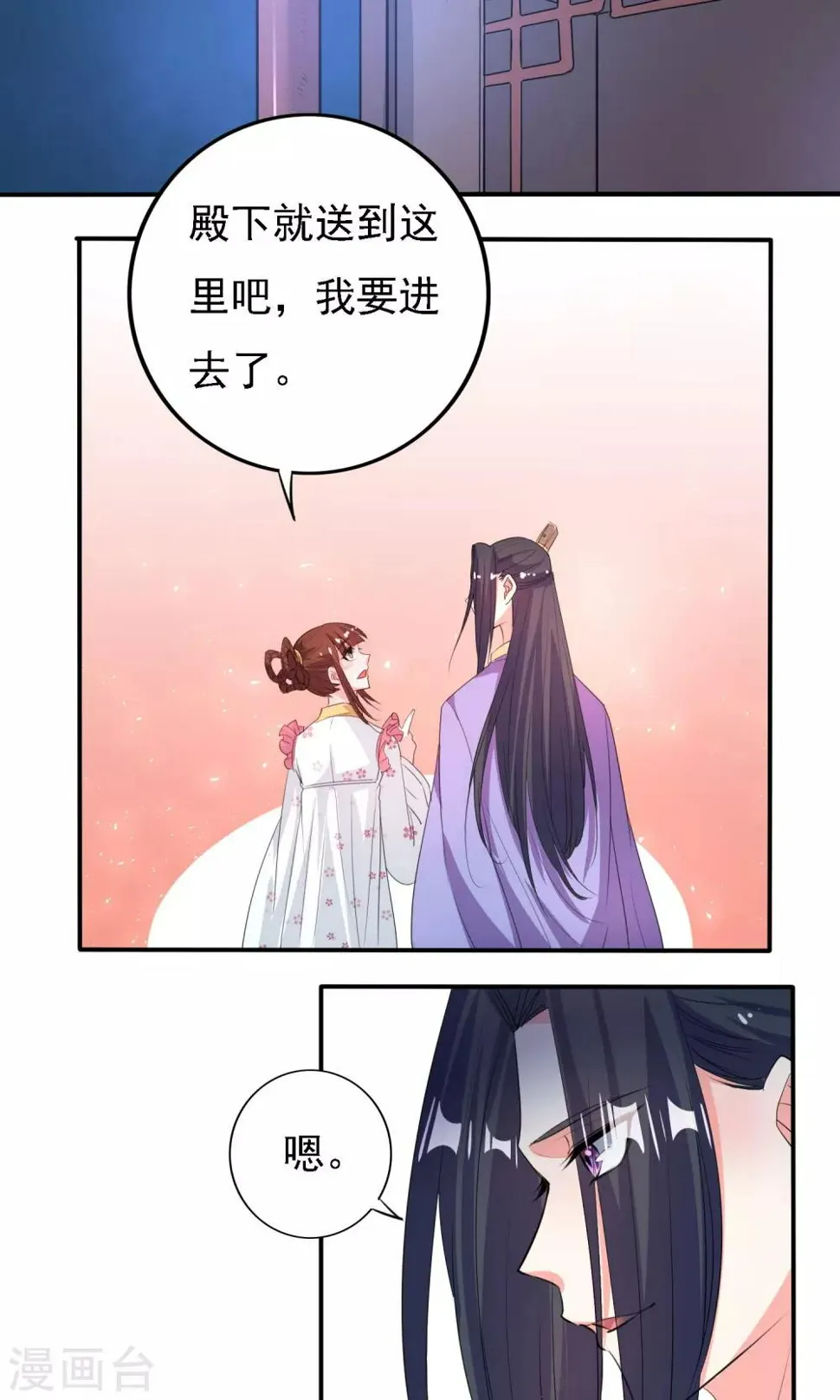 第46话 第7页