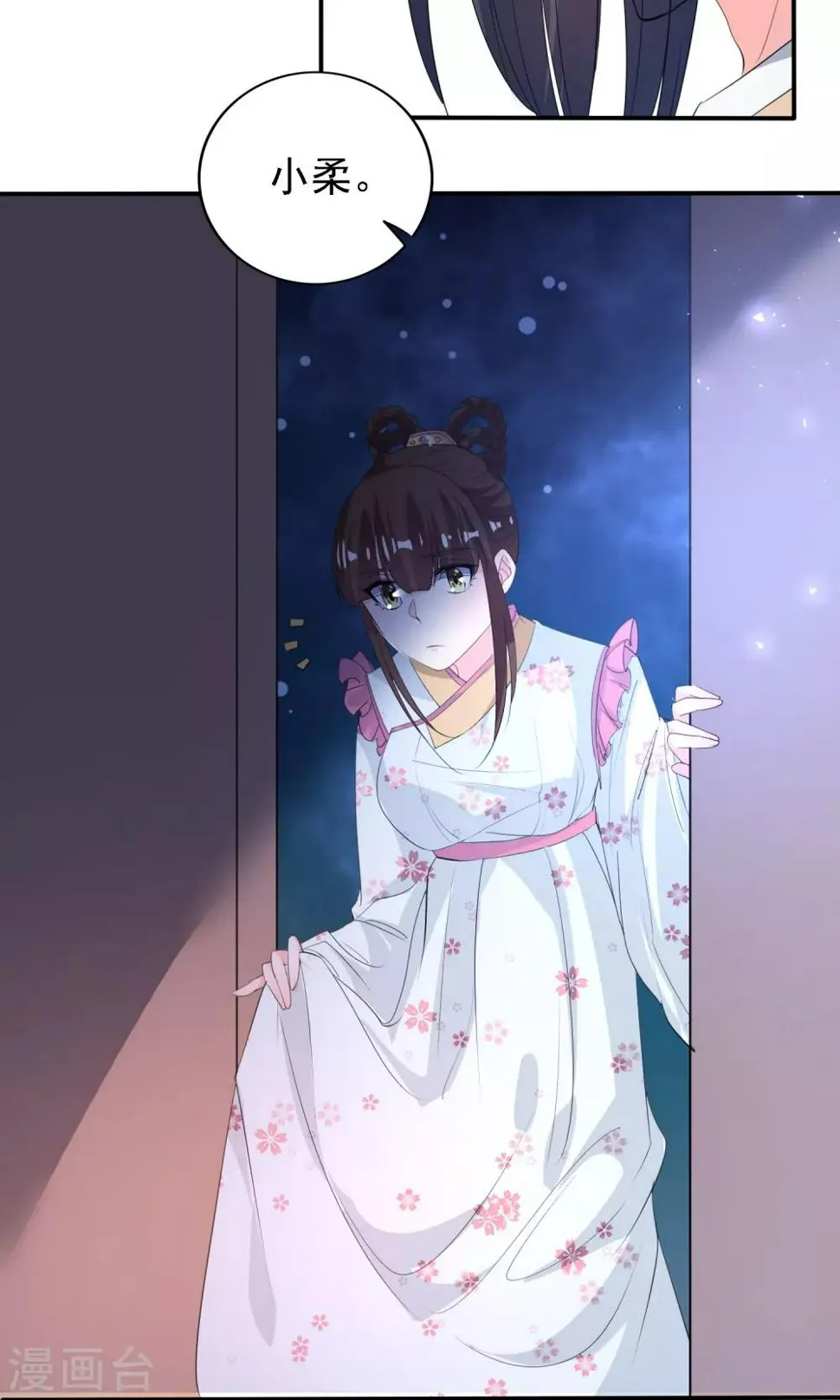 第46话 第8页