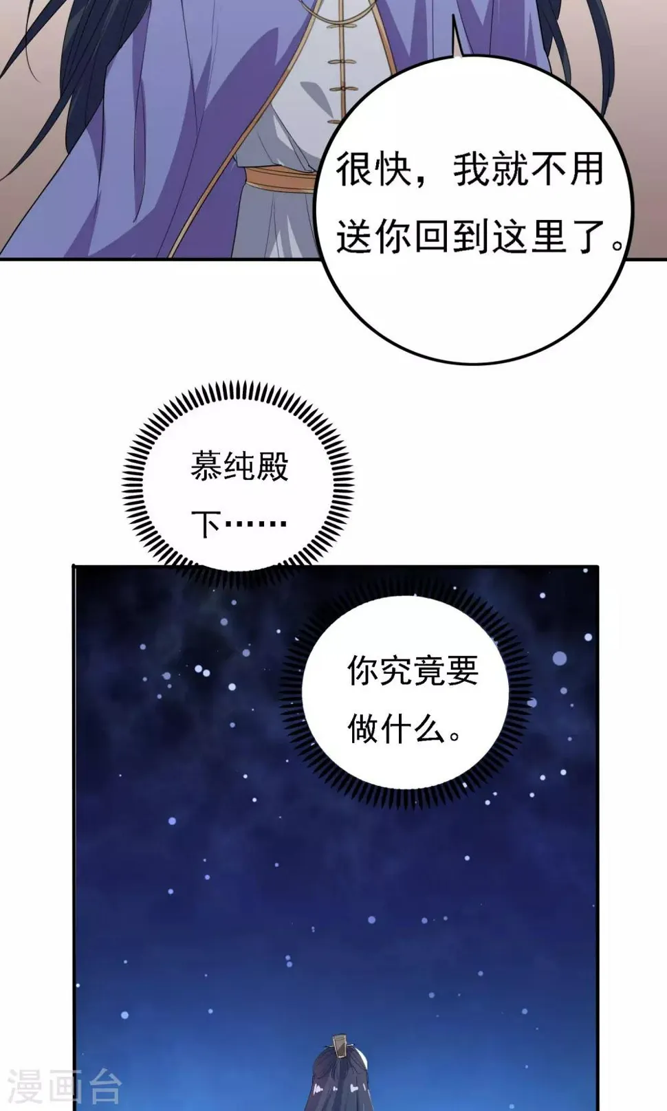 第46话 第10页