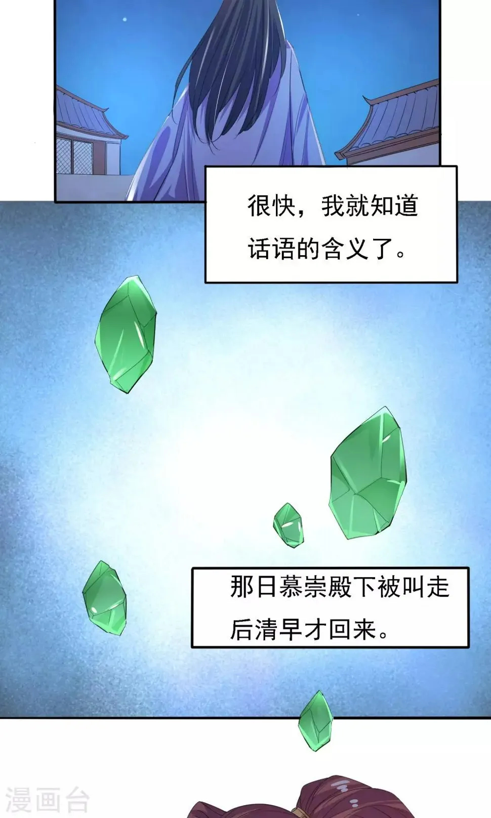 第46话 第11页