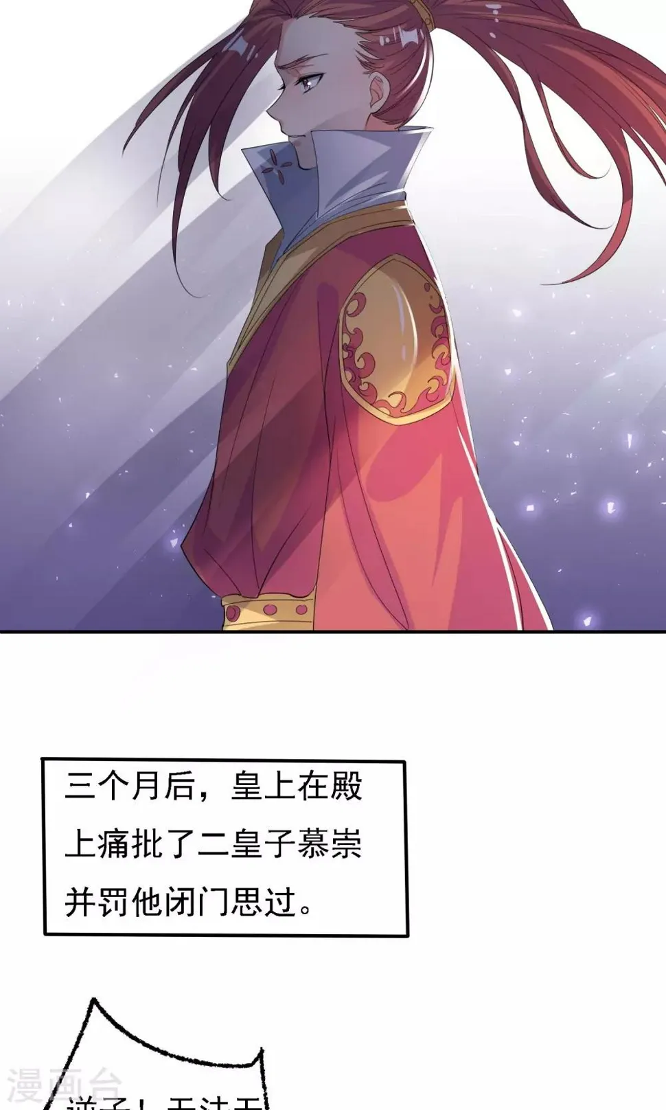 第46话 第12页