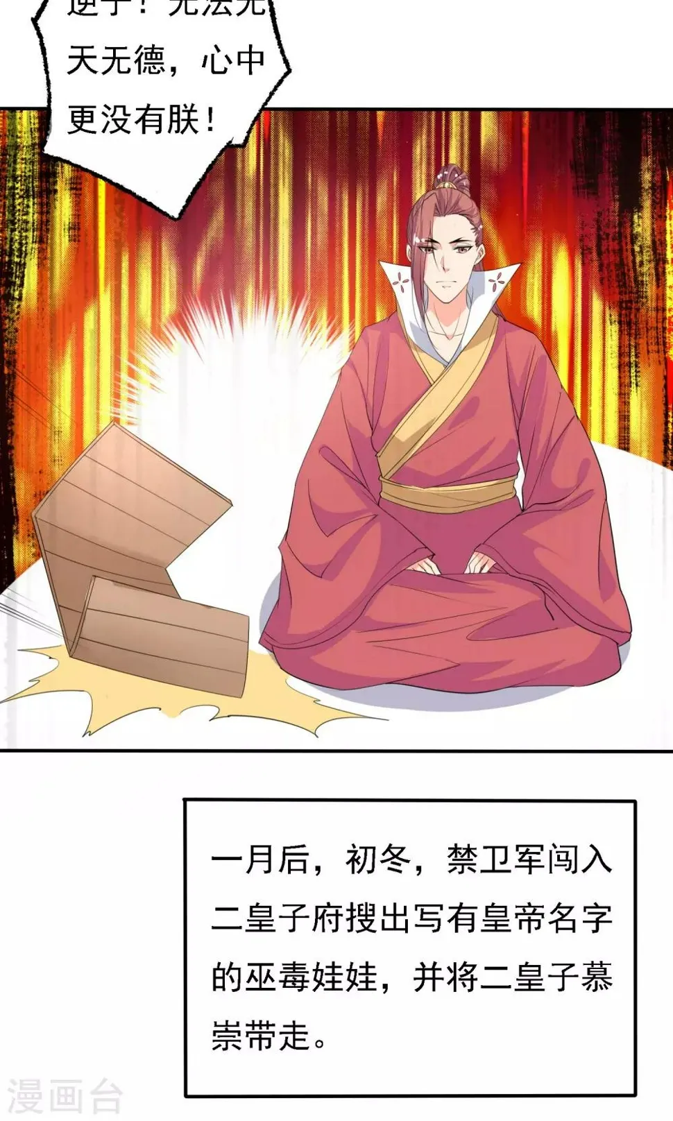第46话 第13页
