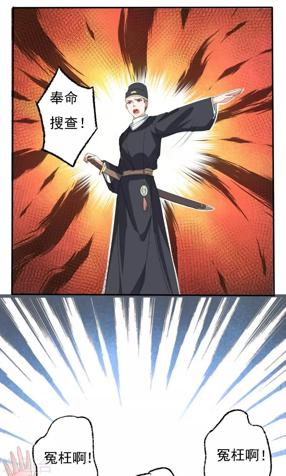 第46话 第14页