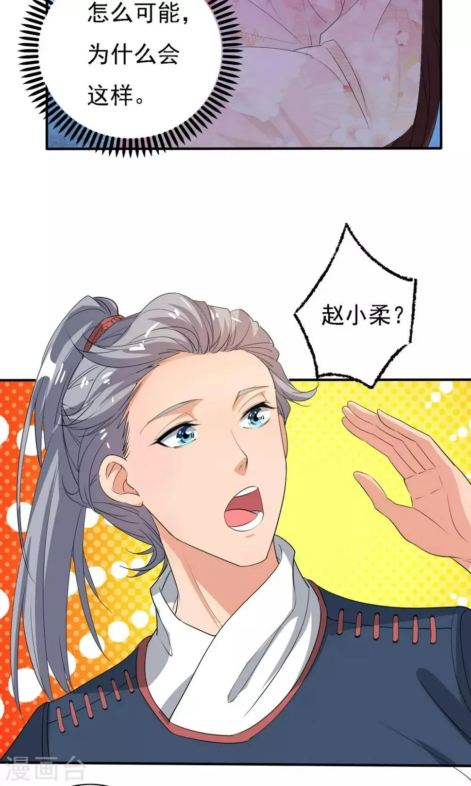 第46话 第16页