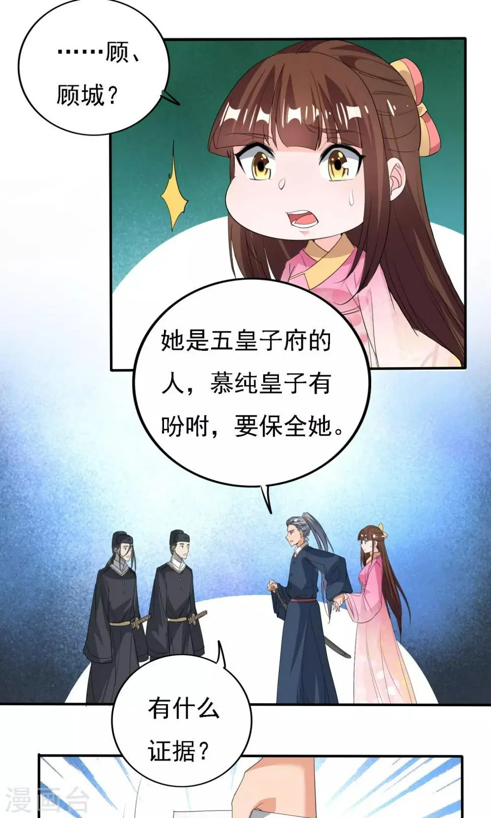 第46话 第17页