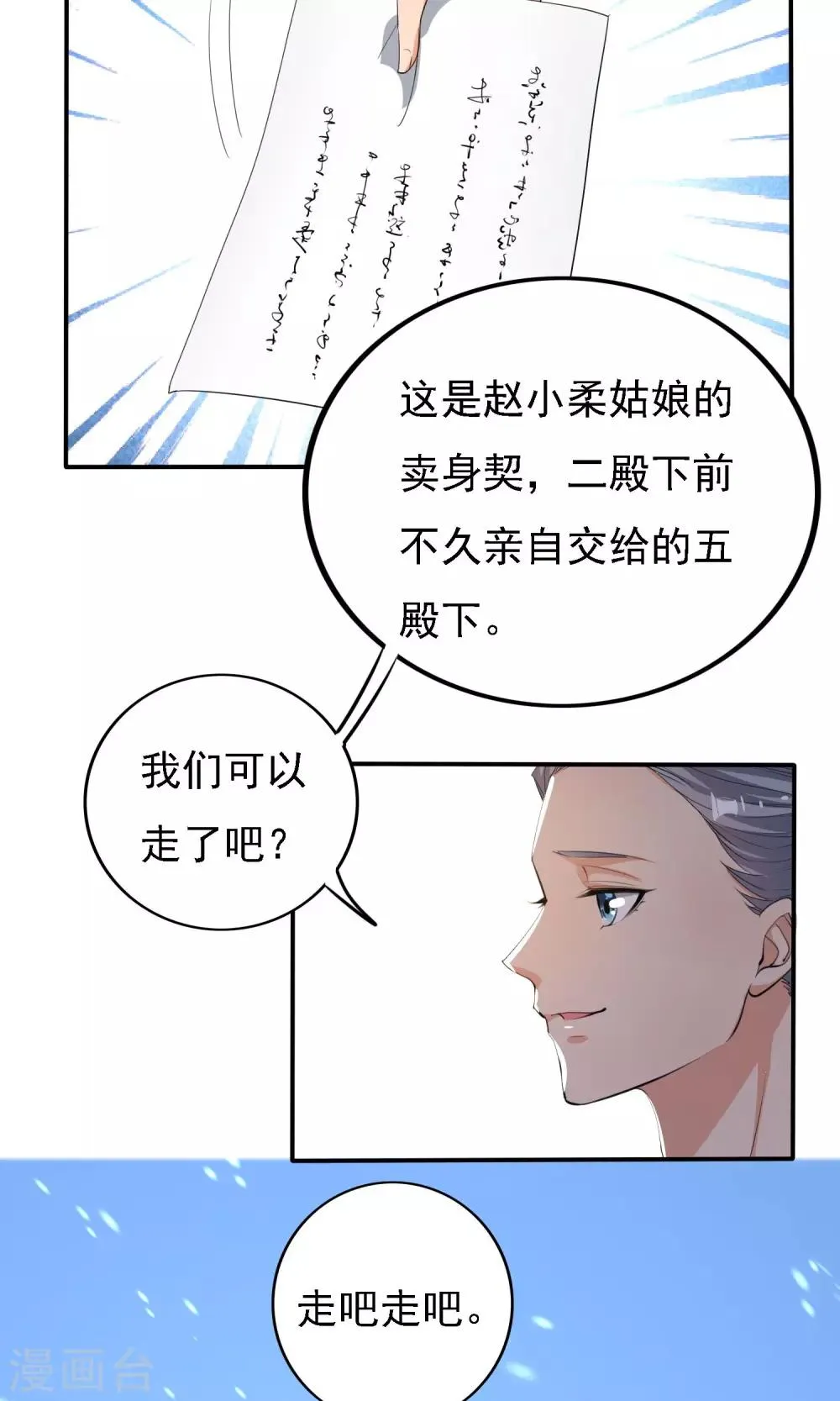第46话 第18页