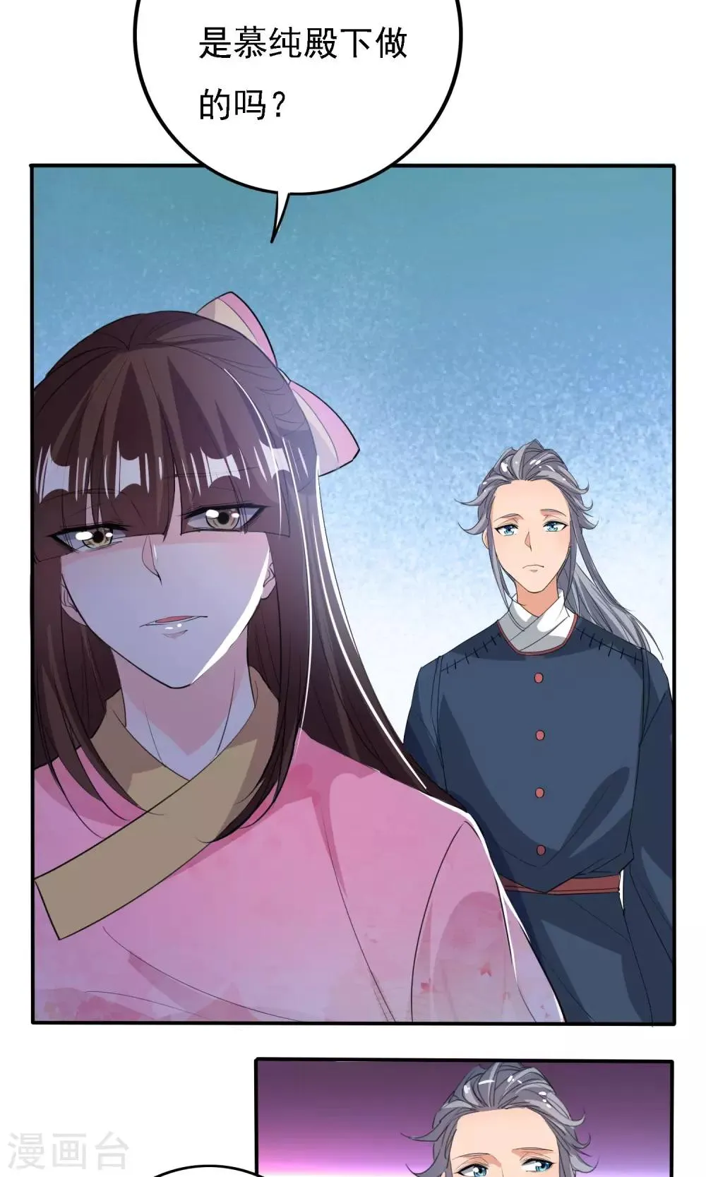 第46话 第20页