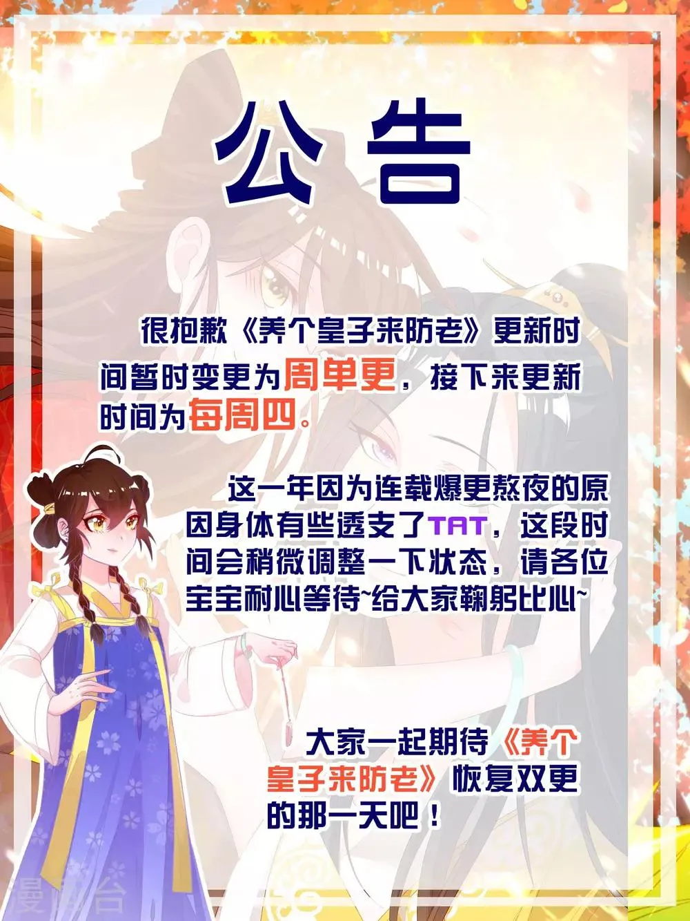 单更通知 第1页