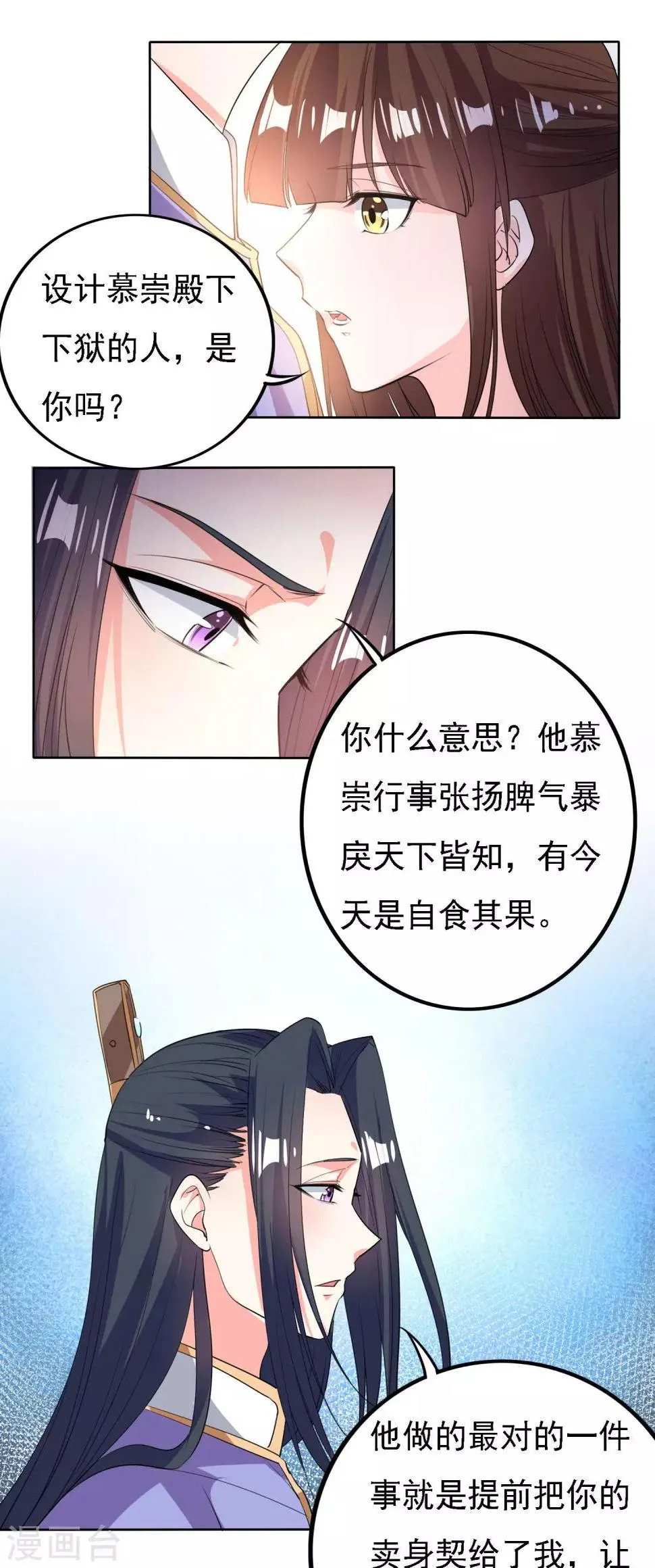 第47话 第2页