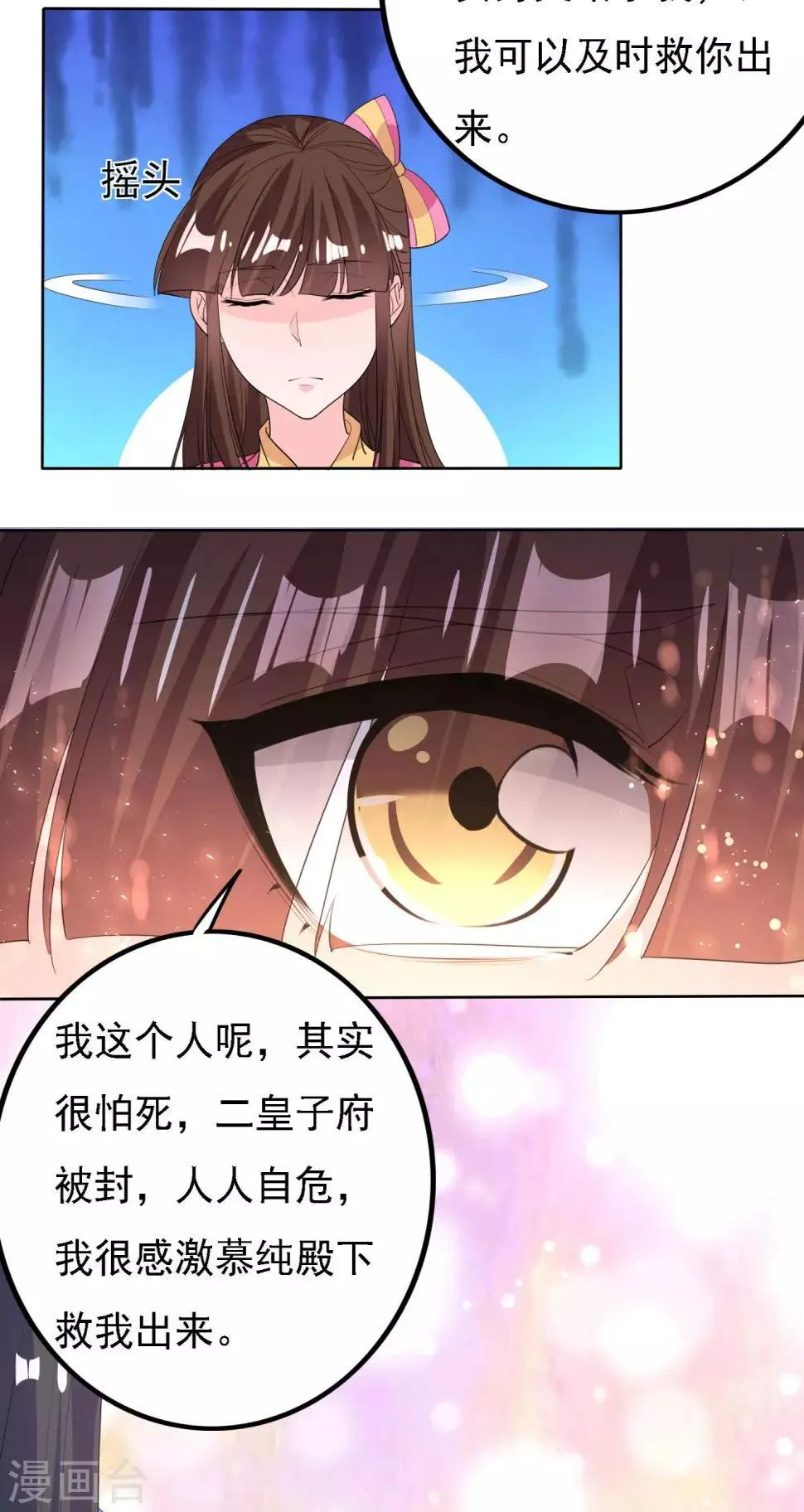 第47话 第3页