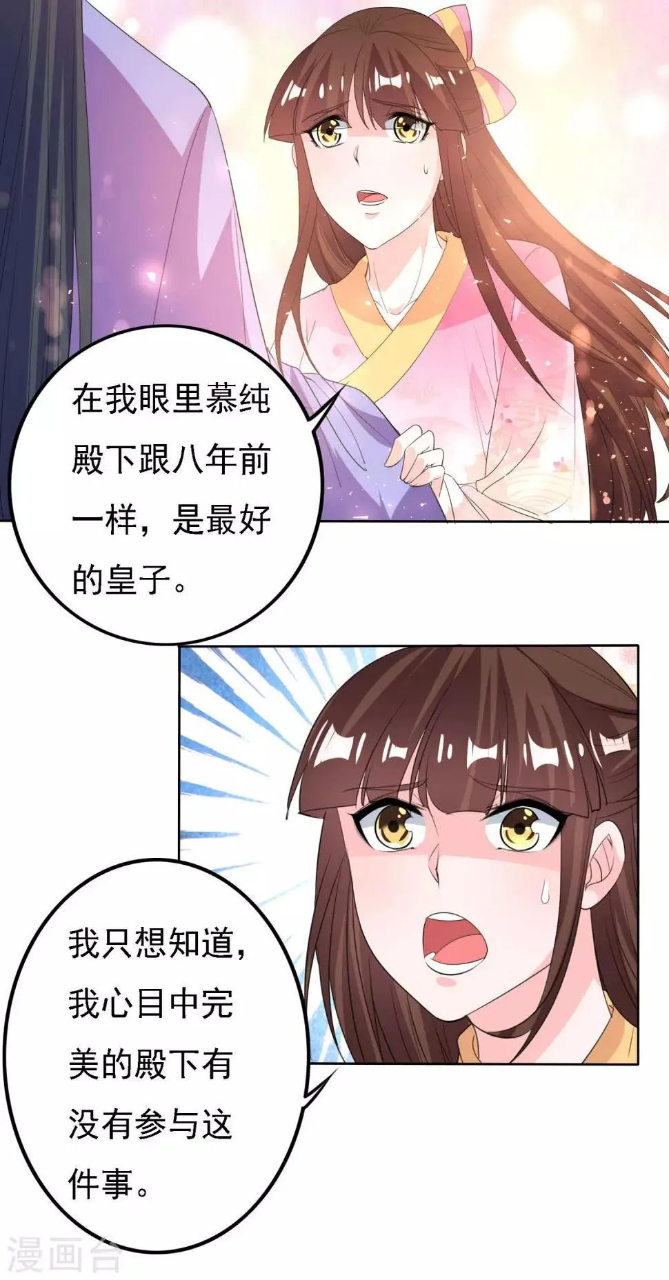 第47话 第4页