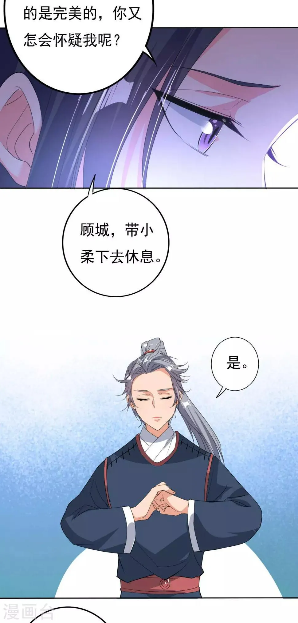 第47话 第6页