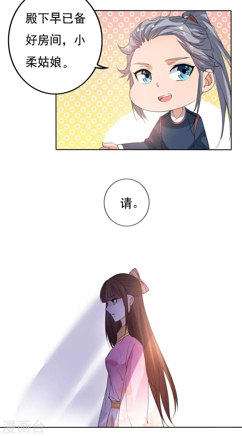 第47话 第7页