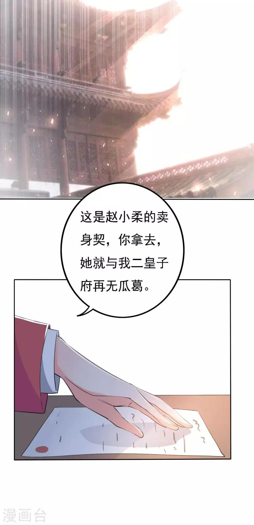 第47话 第10页