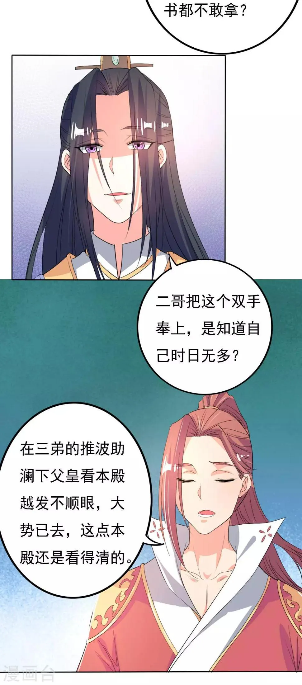 第47话 第12页