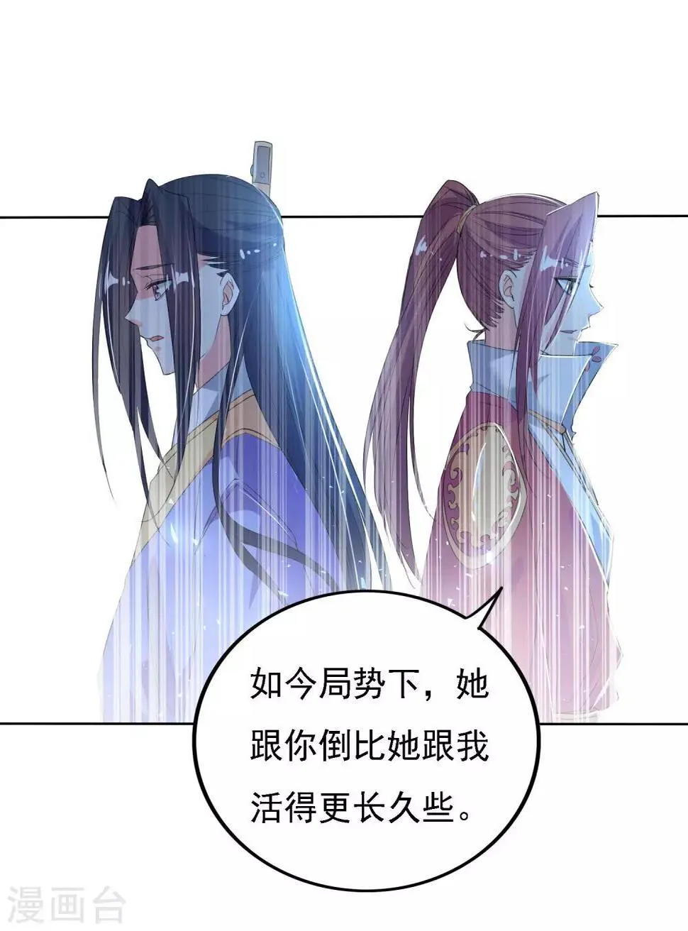 第47话 第13页