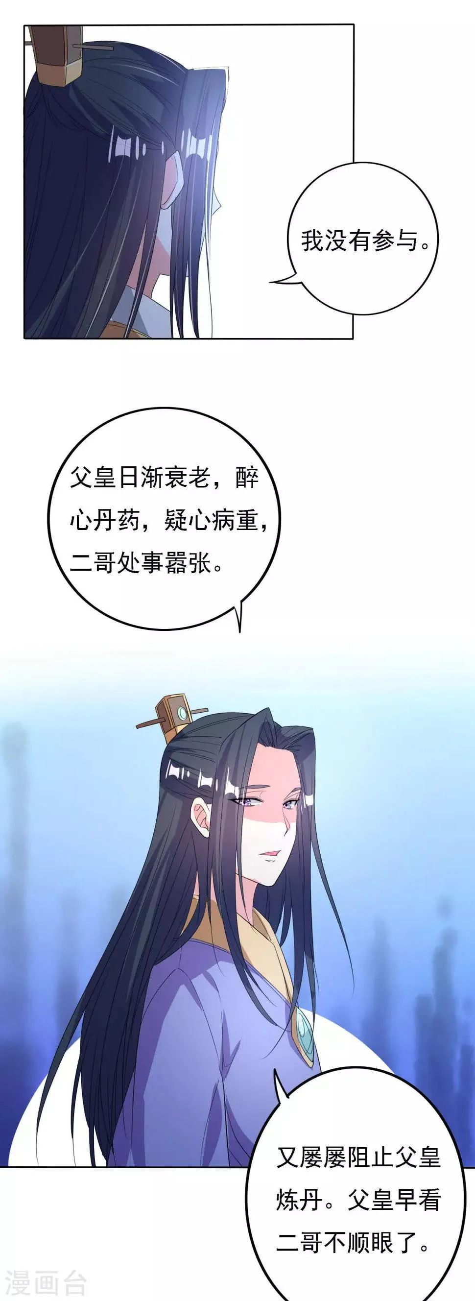 第47话 第14页