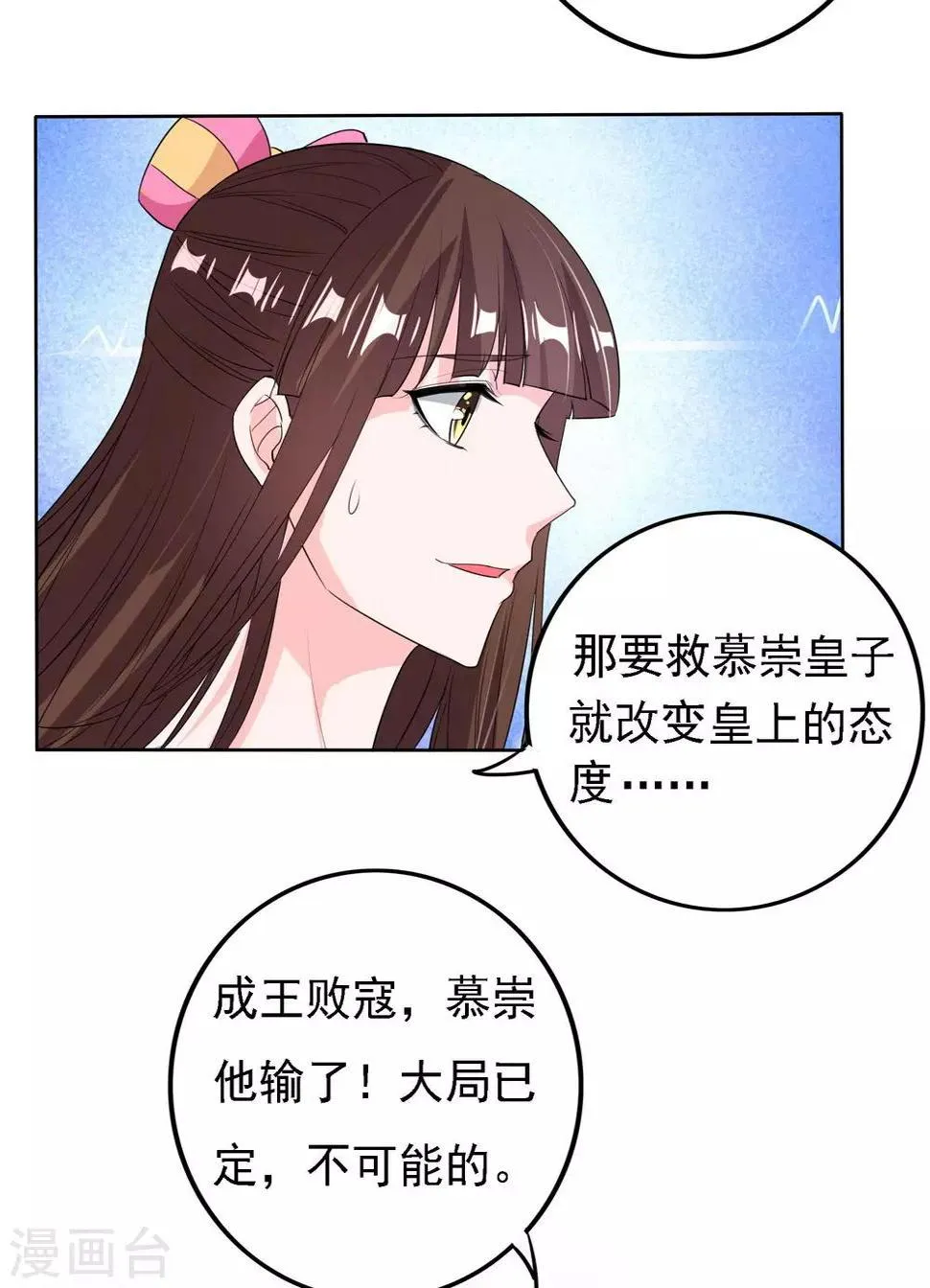 第47话 第15页