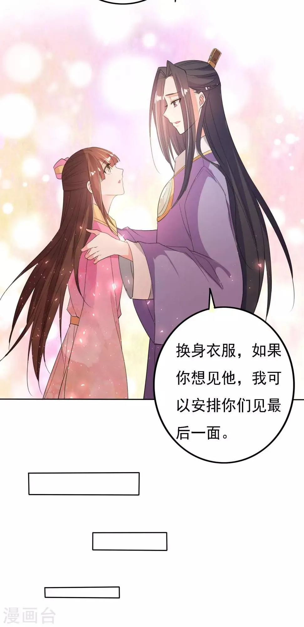 第47话 第16页