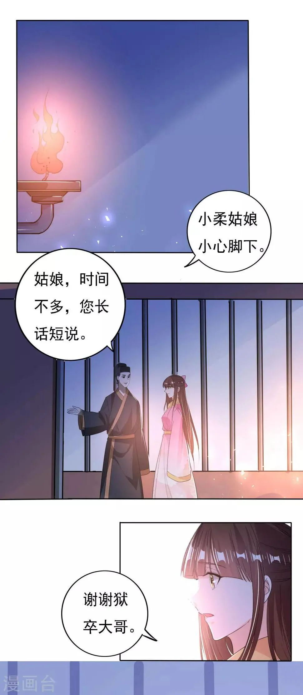 第47话 第17页