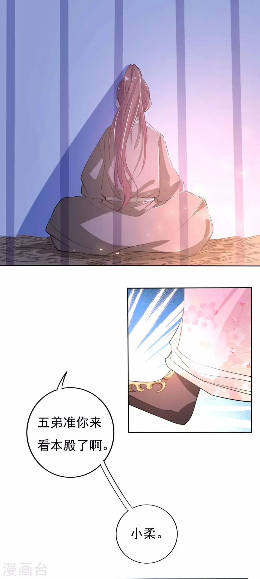 第47话 第18页