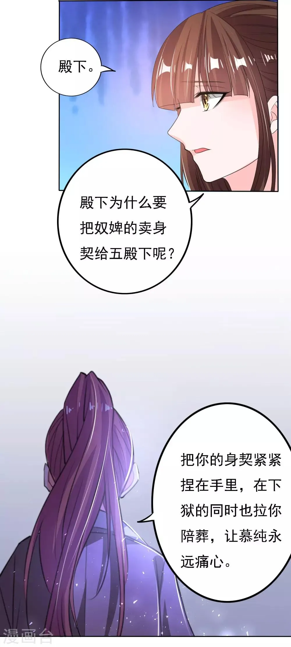 第47话 第19页