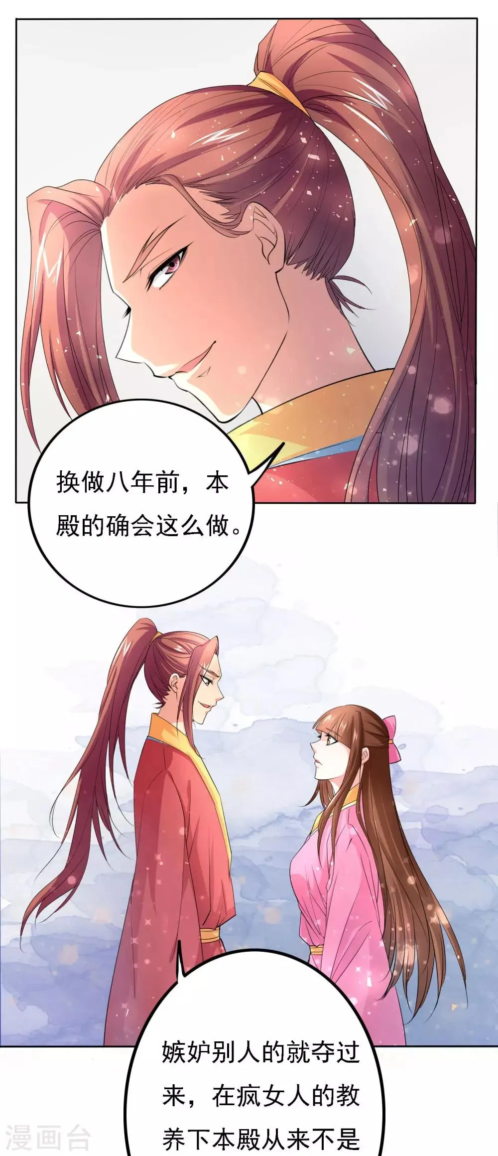 第48话 第2页