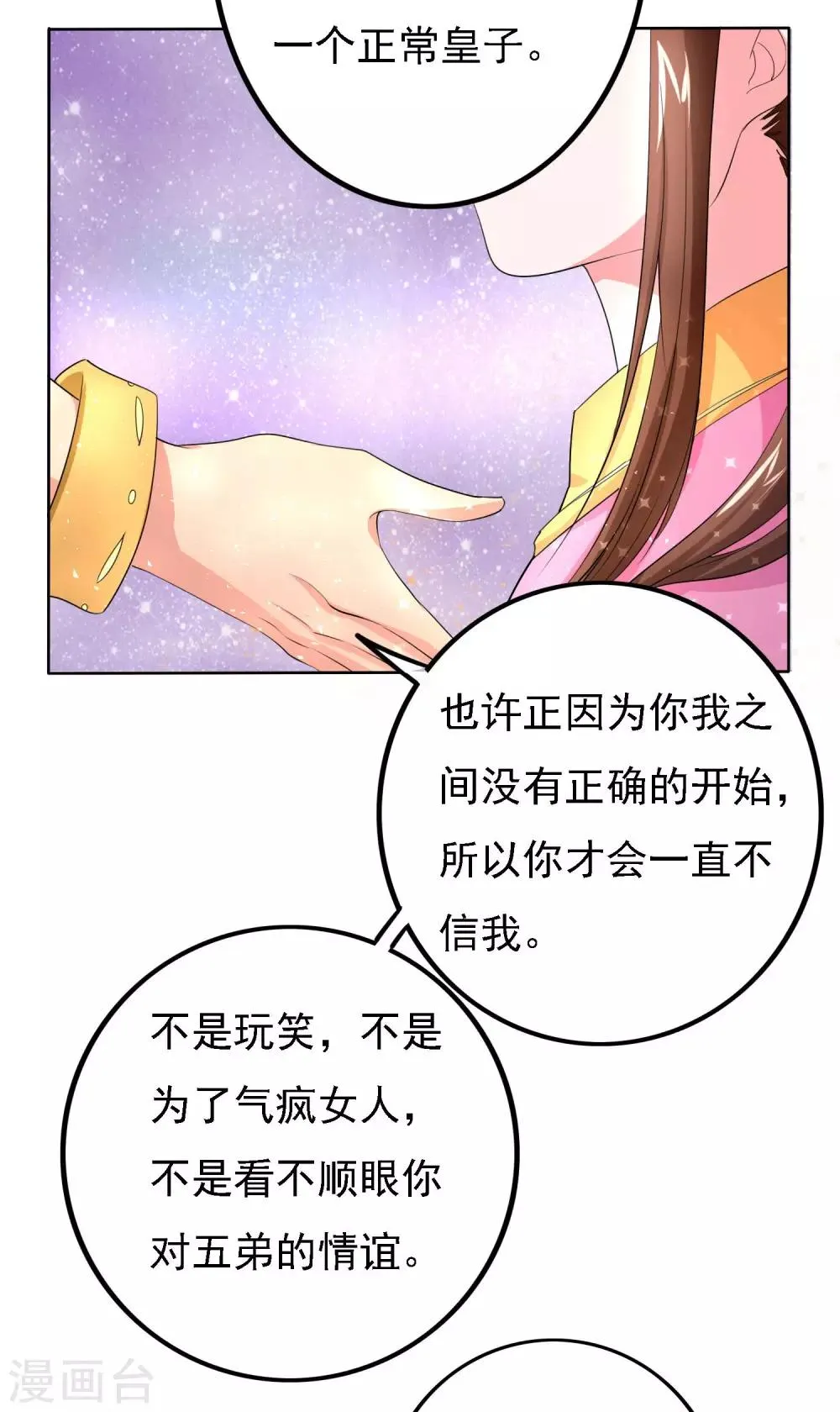 第48话 第3页