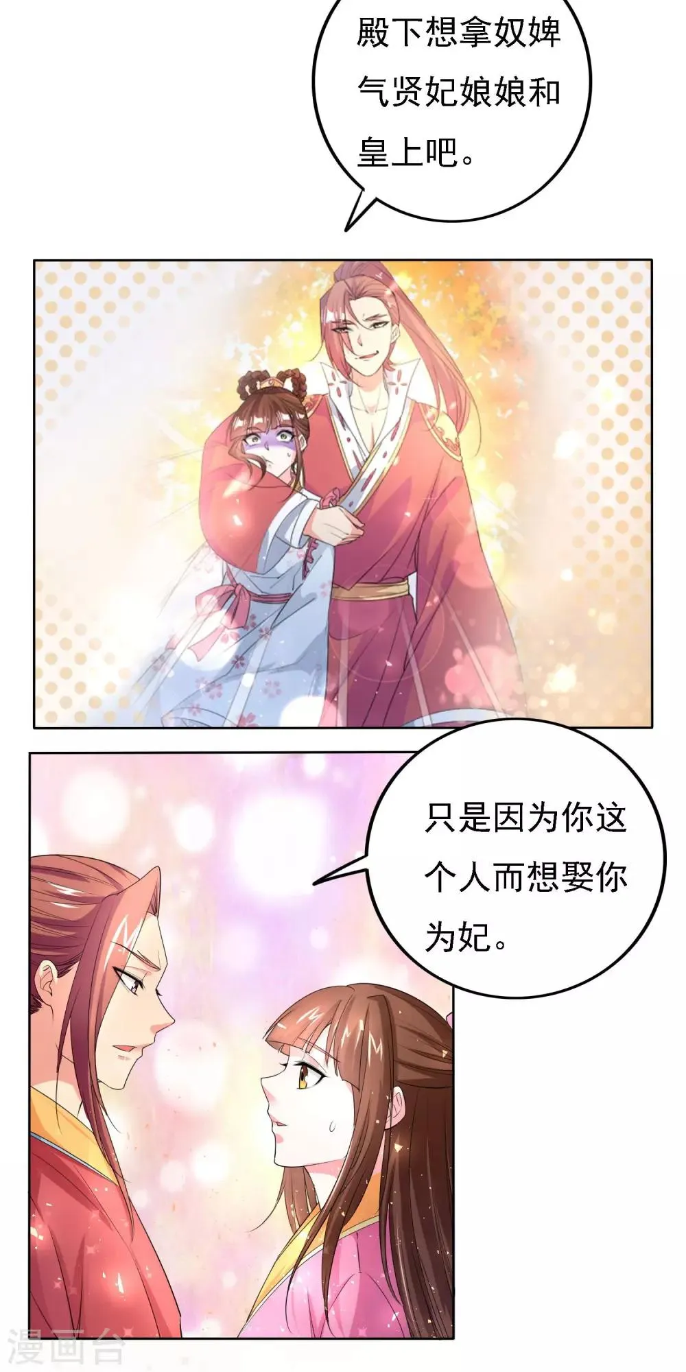 第48话 第4页