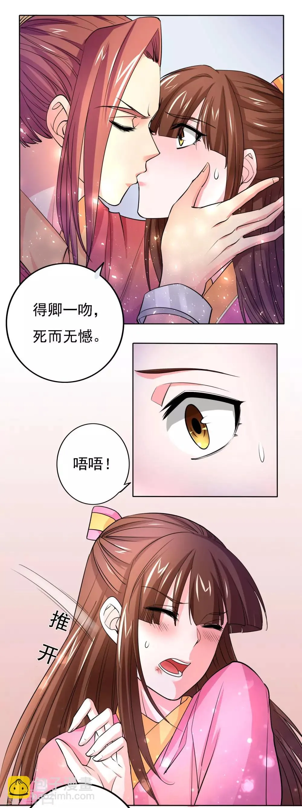第48话 第5页