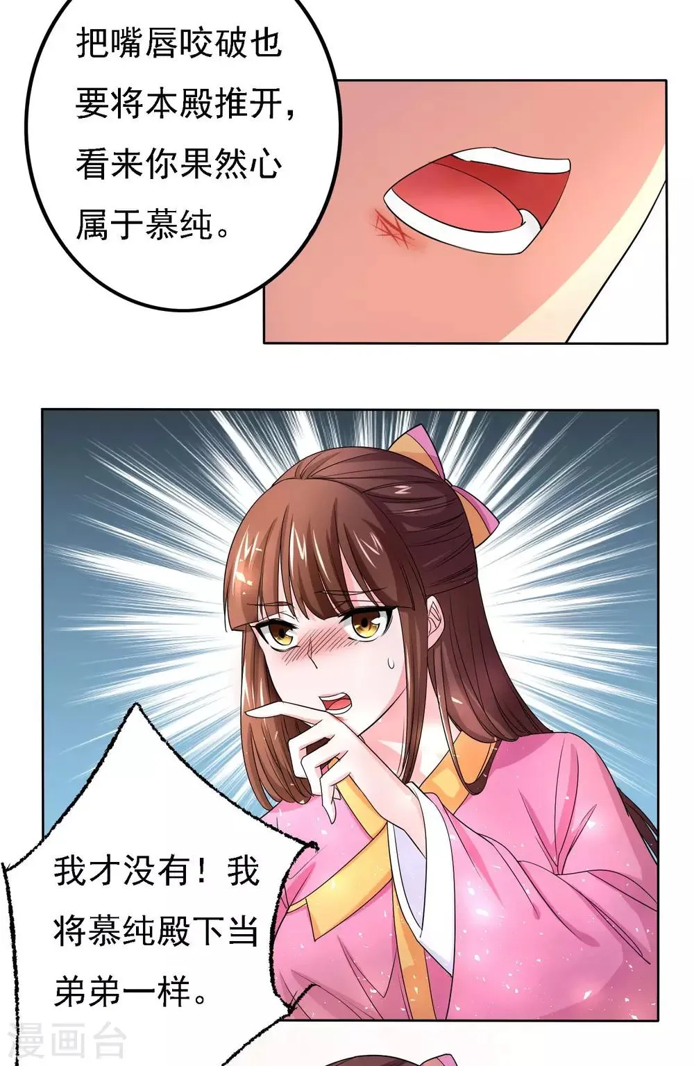 第48话 第6页