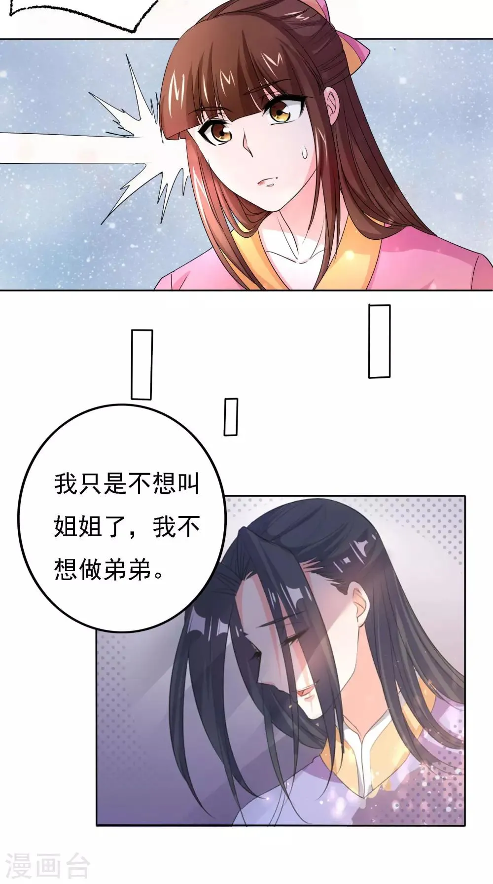 第48话 第7页