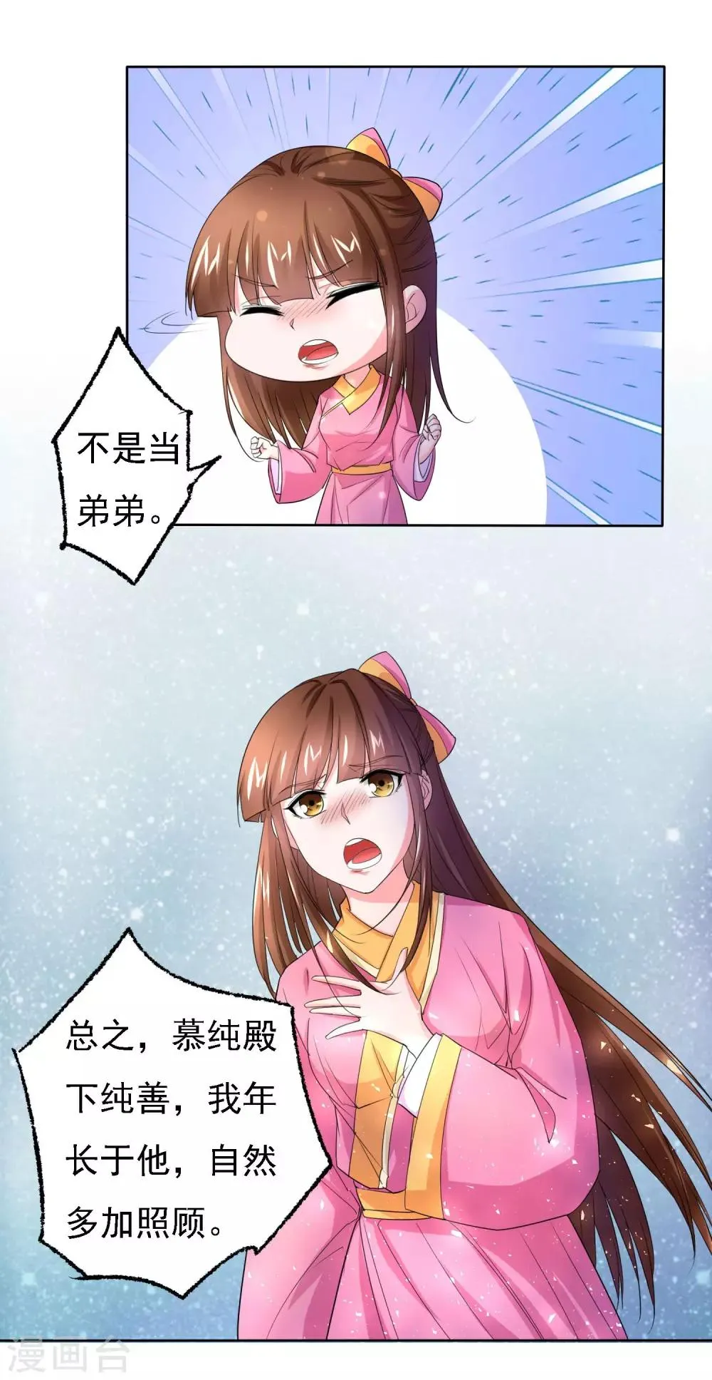 第48话 第8页
