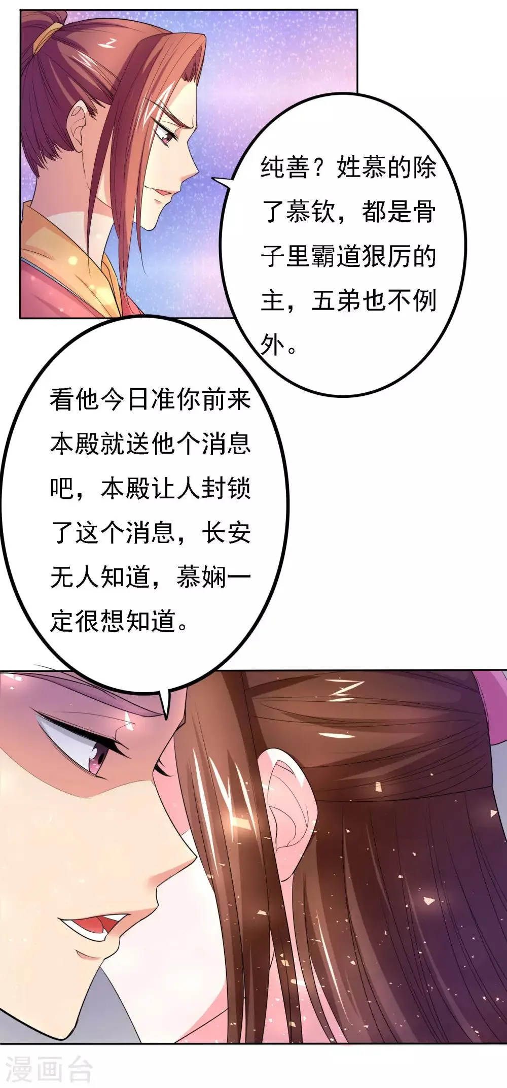 第48话 第9页