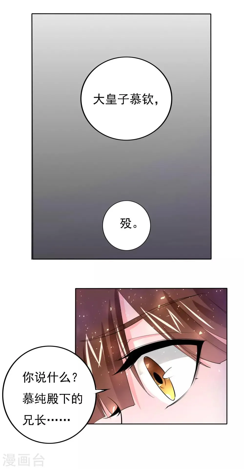 第48话 第10页