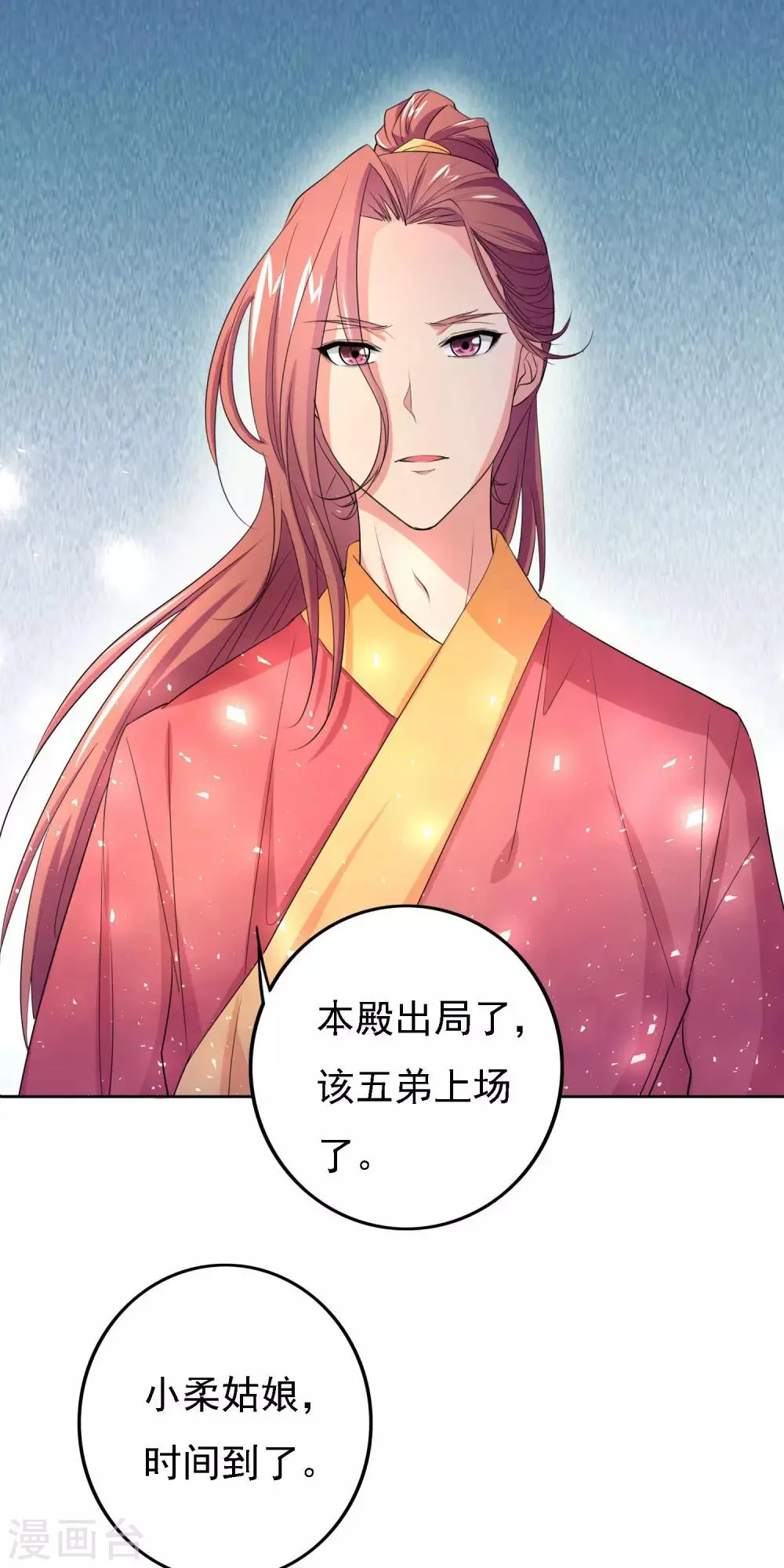 第48话 第11页