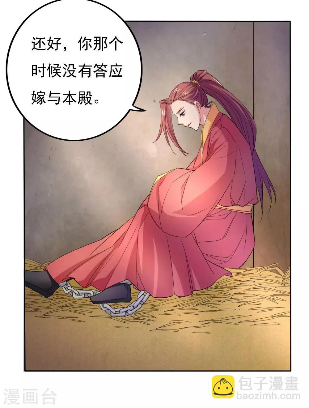 第48话 第13页