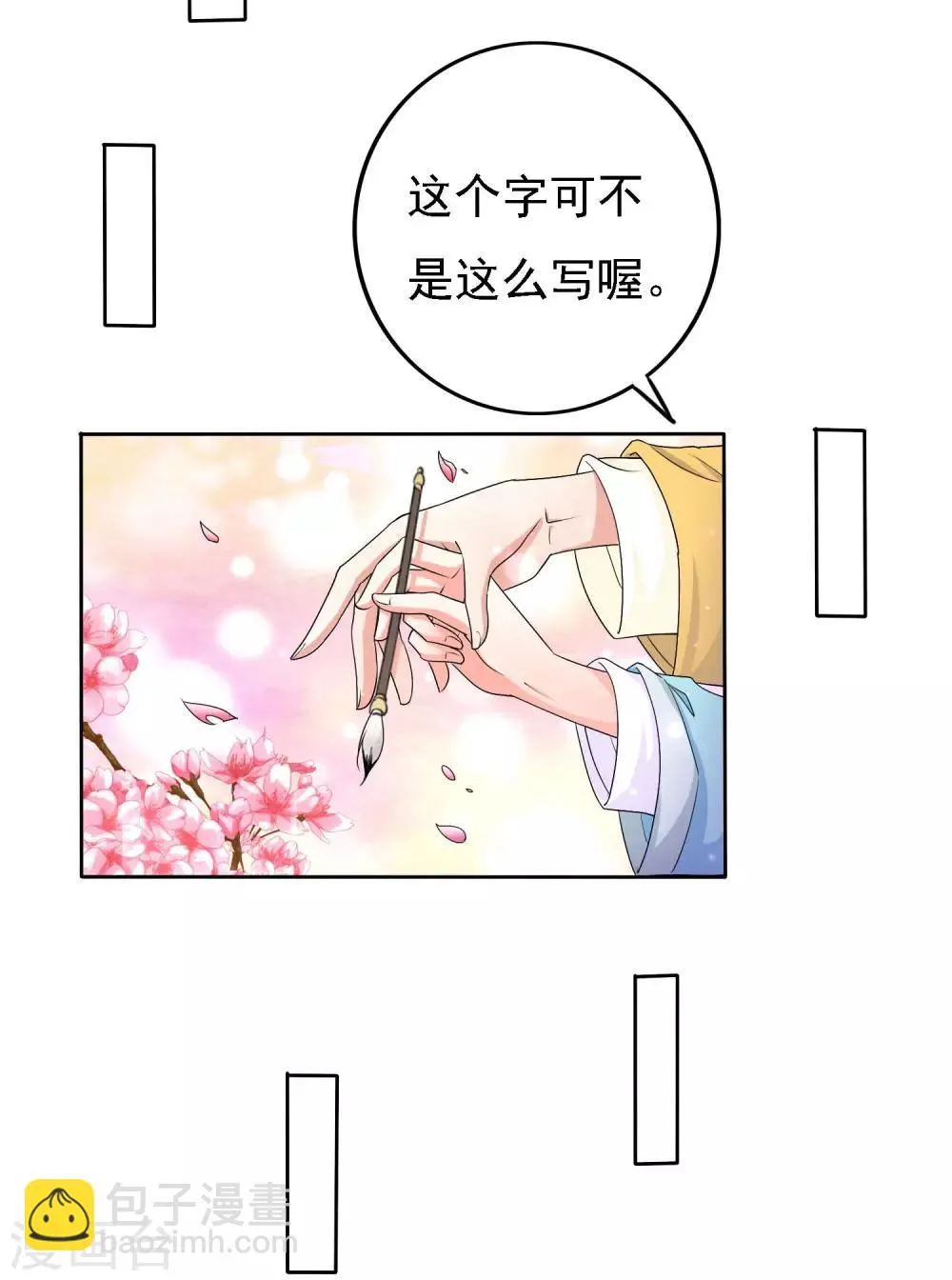 第48话 第16页