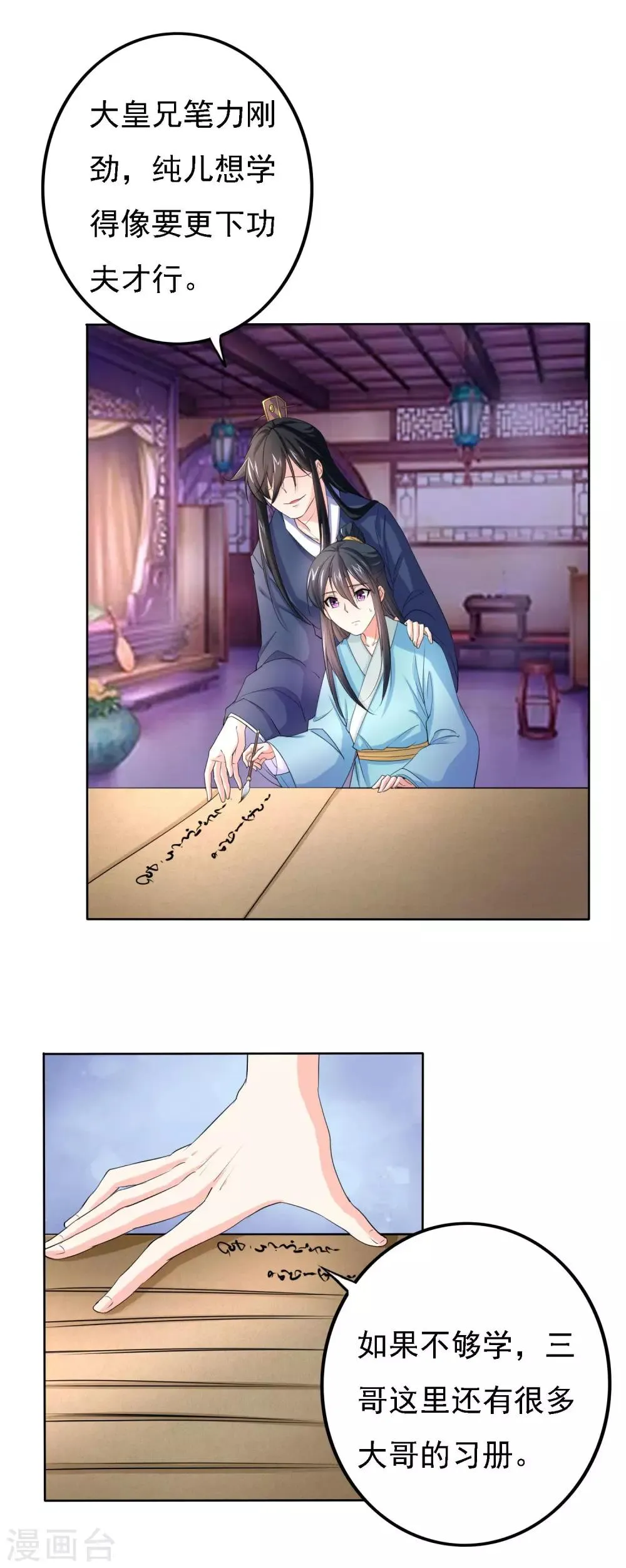 第48话 第17页