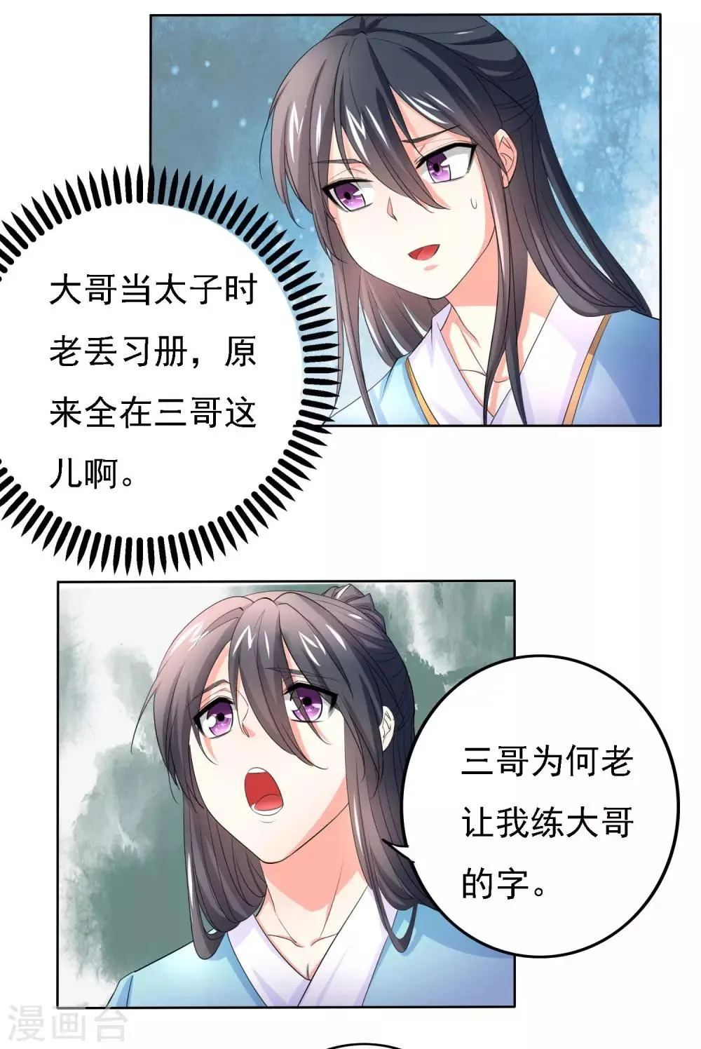 第48话 第18页