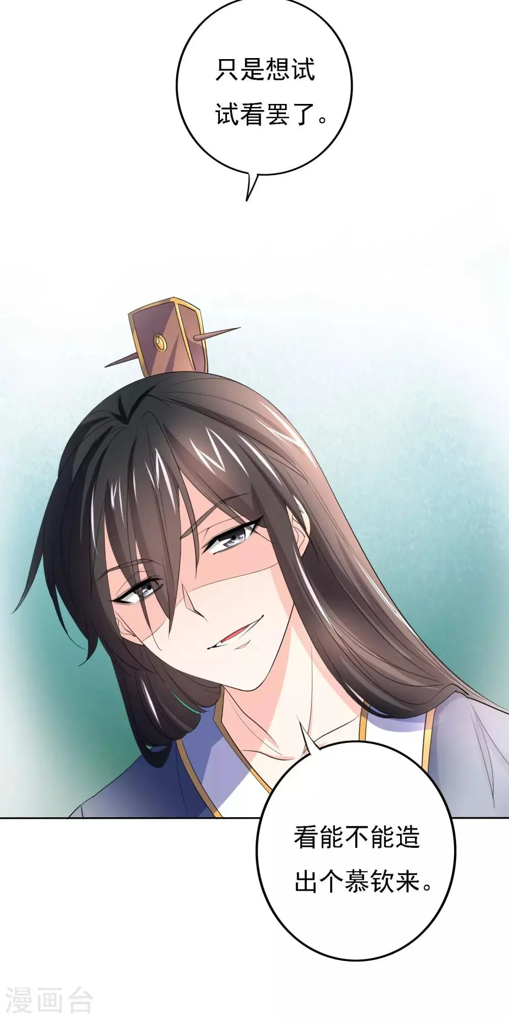 第48话 第19页